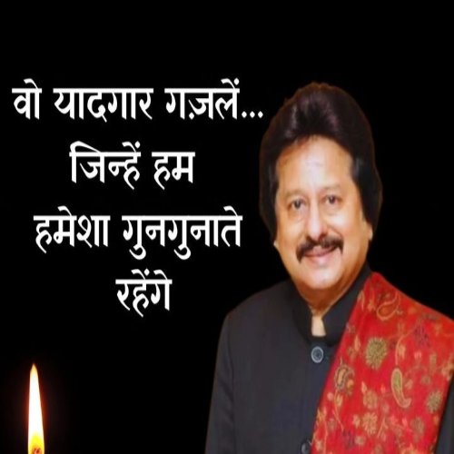 Pankaj Udhas death